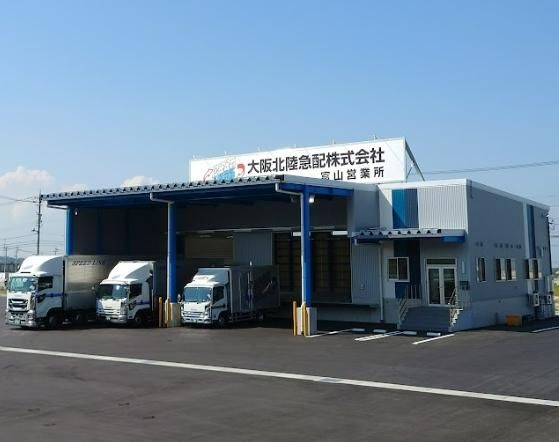 大阪北陸急配株式会社 富山営業所のアルバイト・バイト求人情報-02