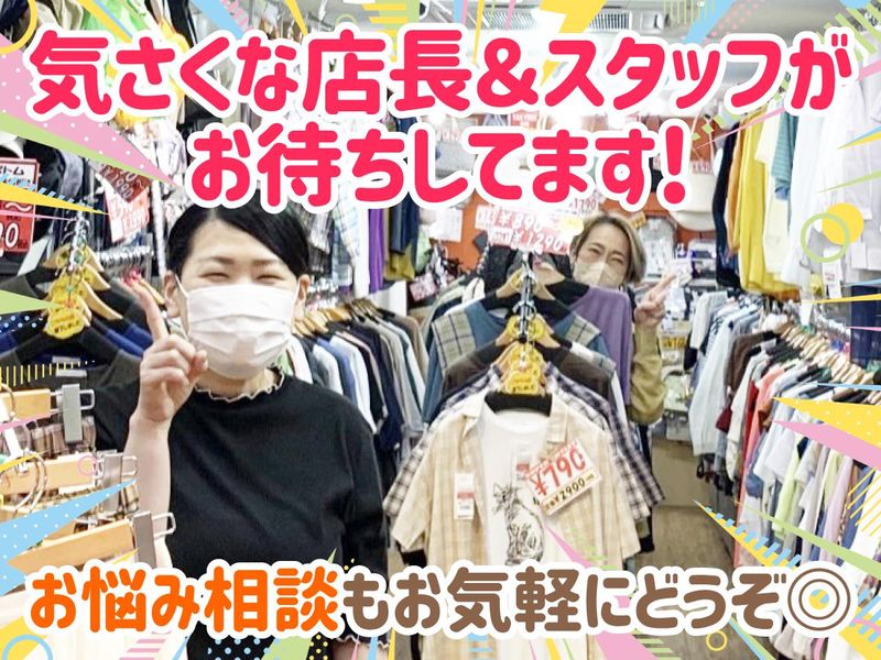 あっとびっくり元町店のアルバイト・バイト求人情報-03