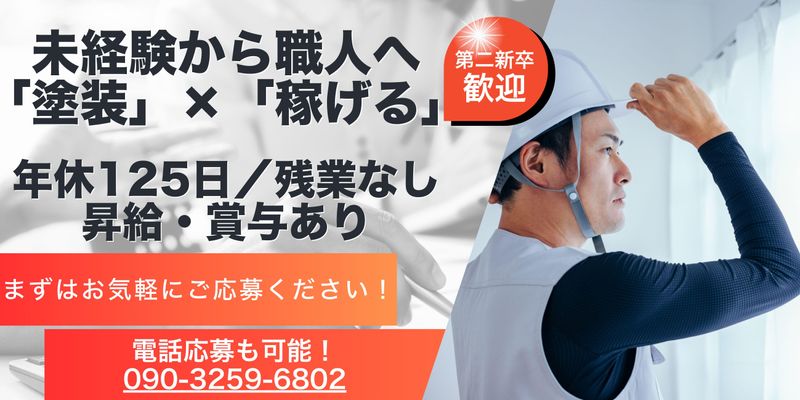 静清工業株式会社-0004の求人・転職情報