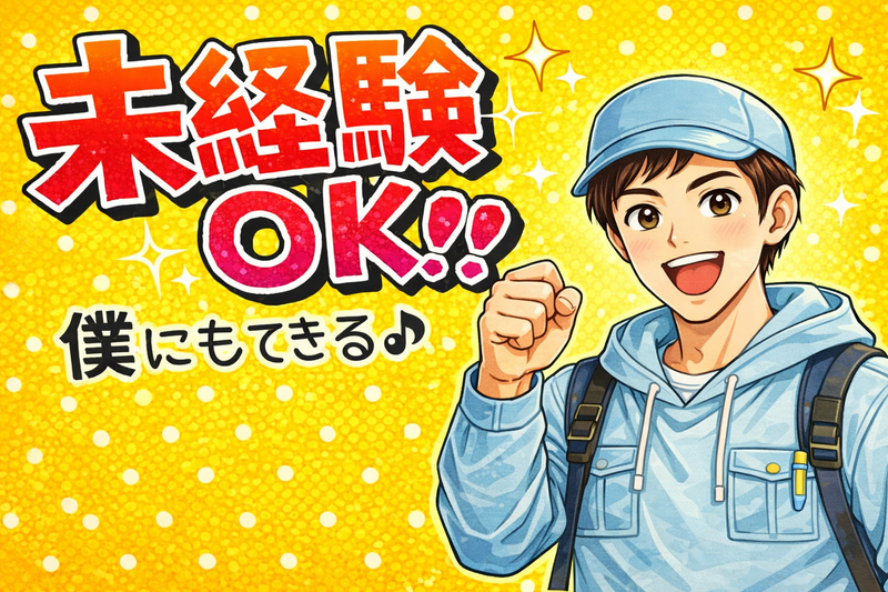 ㈱サンギョウスタッフ