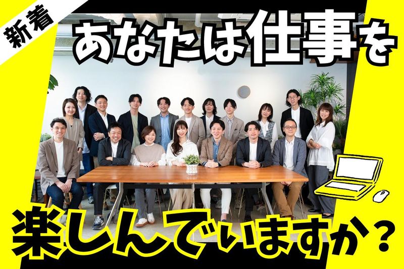 カエデスタイル株式会社　横浜オフィスのアルバイト・バイト求人情報-02