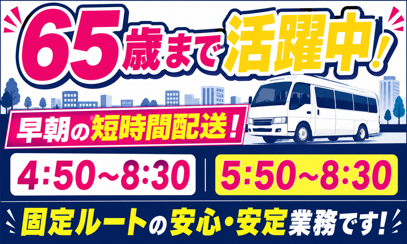 株式会社ベストランス　立川共配センター