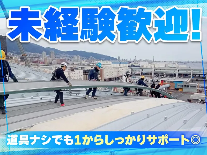 内海板金工業株式会社の求人・転職情報