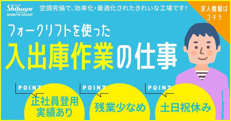 シブヤEDI 株式会社 白山IC近く
