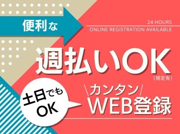 株式会社 ヒューマントラストのアルバイト・バイト求人情報-04