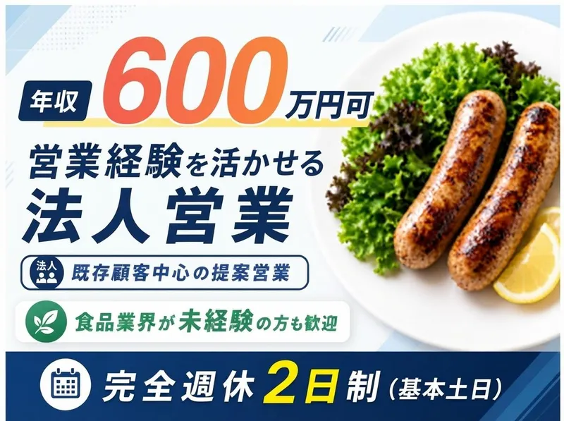 株式会社日昌トレーディング浜松工場の求人・転職情報