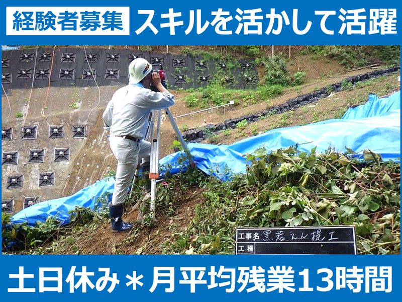 株式会社　岩田組の求人・転職情報