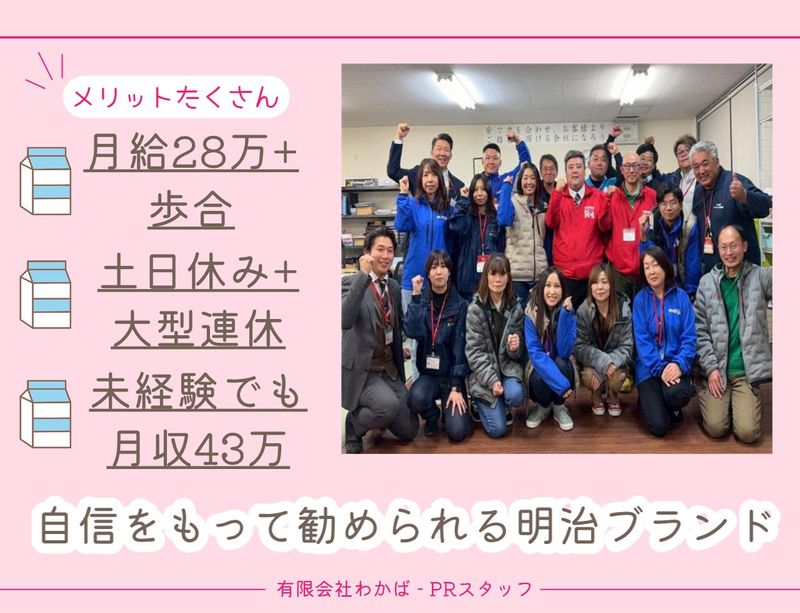 有限会社　わかばの求人・転職情報
