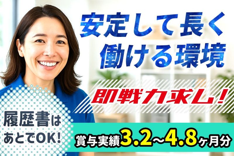 大木産業 株式会社の求人・転職情報
