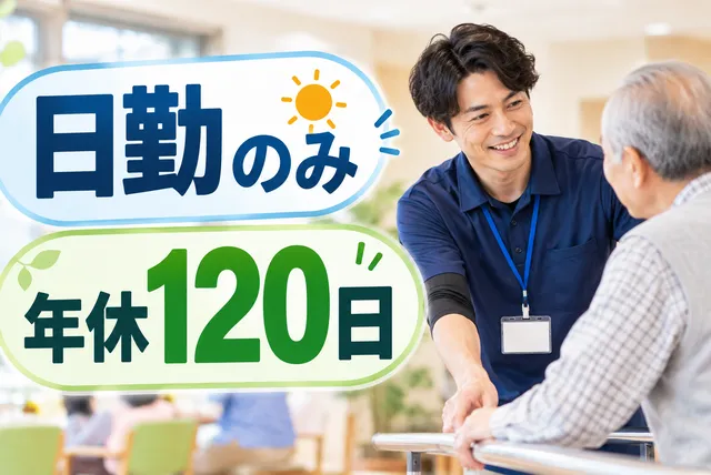 社会福祉法人美原福祉会　デイサービスセンターかふー美原北谷のアルバイト・バイト求人情報