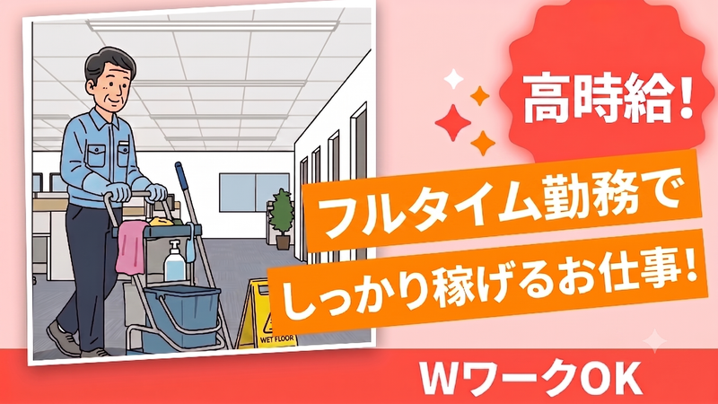 株式会社サンケイビルメンテナンスサービス　大手町のアルバイト・バイト求人情報-02