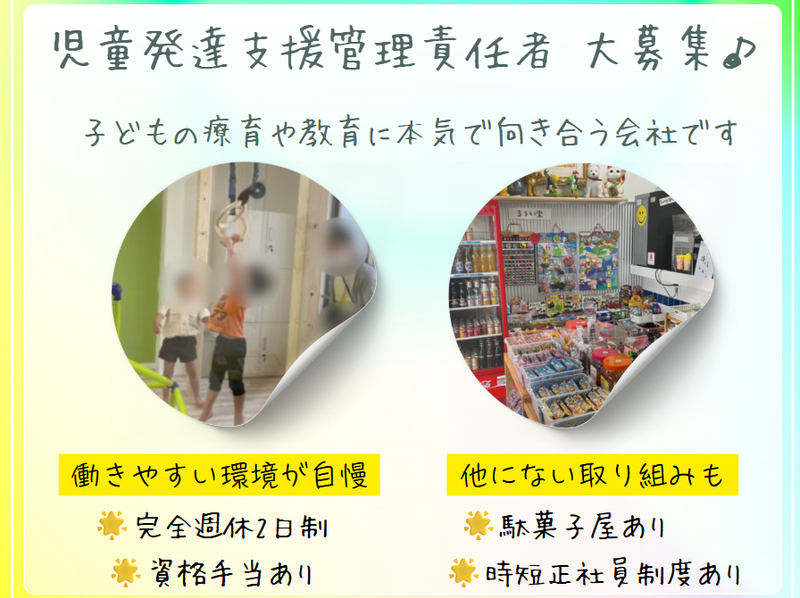 株式会社藤コーポレーションの求人・転職情報