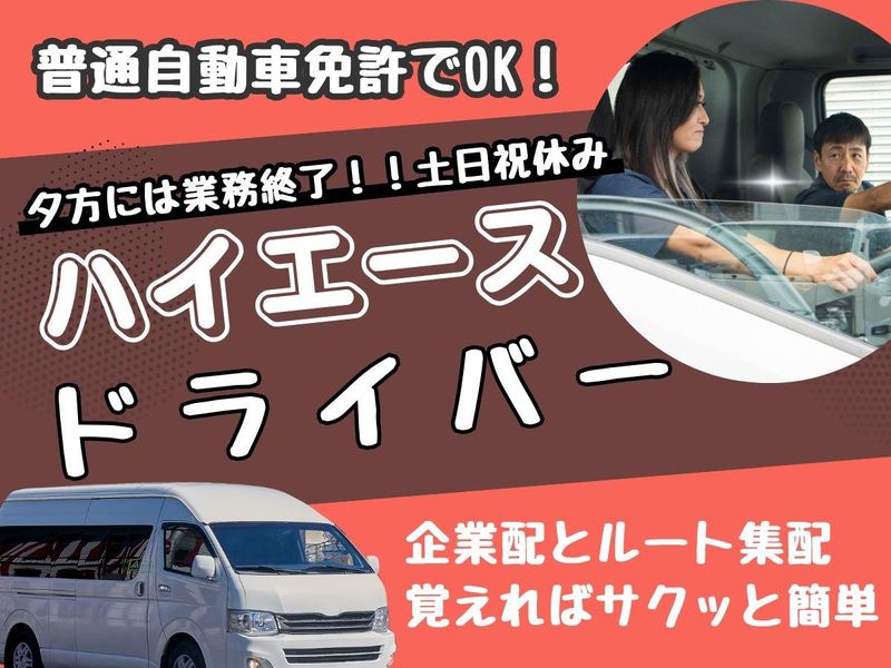 株式会社エムアンドワイ-0002の求人・転職情報