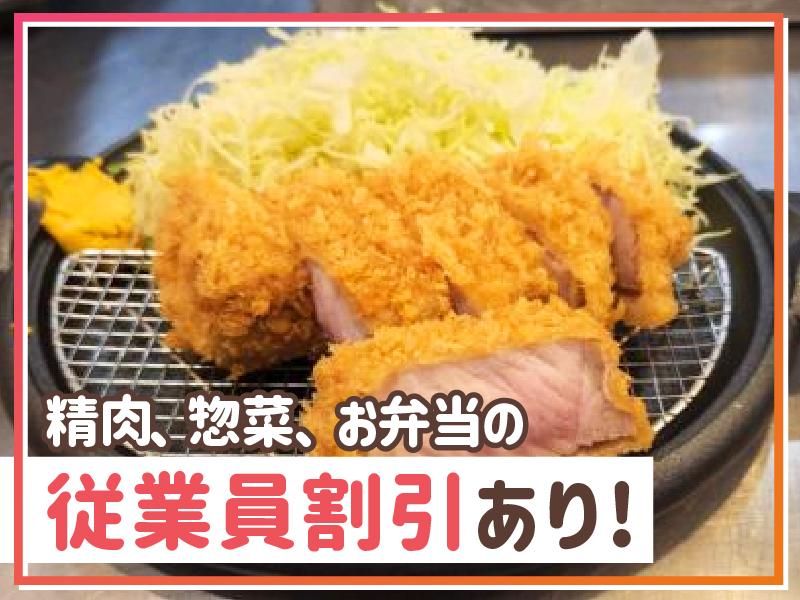 肉屋食堂　たけうち蕨店のアルバイト・バイト求人情報-02