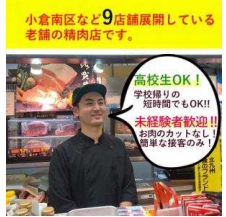 にくよし　サンリブくりえいと宗像店のアルバイト・バイト求人情報-03