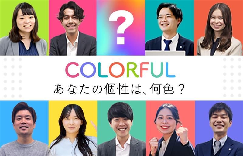 株式会社飛竜企画　新卒採用チーム