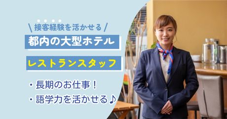 株式会社阪急トラベルサポートのアルバイト・バイト求人情報-09