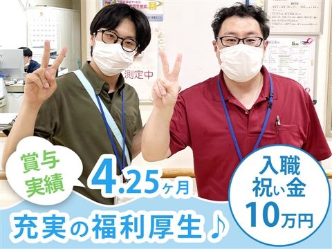 社会福祉法人 みなと寮の求人・転職情報