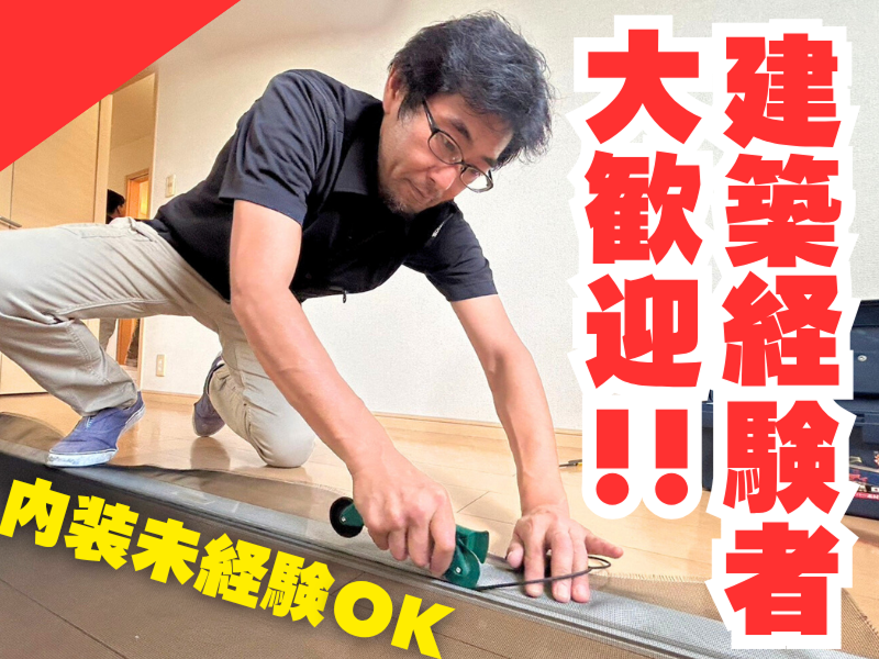 株式会社川扇-0003の求人・転職情報