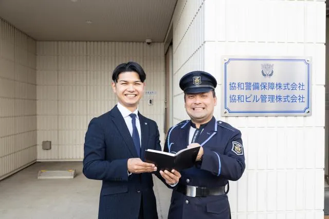 協和警備保障株式会社の求人・転職情報