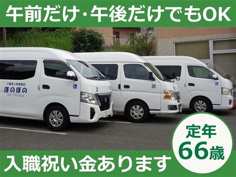 介護老人保健施設ほのぼの 通所リハビリテーション