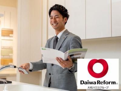 大和ハウスリフォーム株式会社の求人・転職情報
