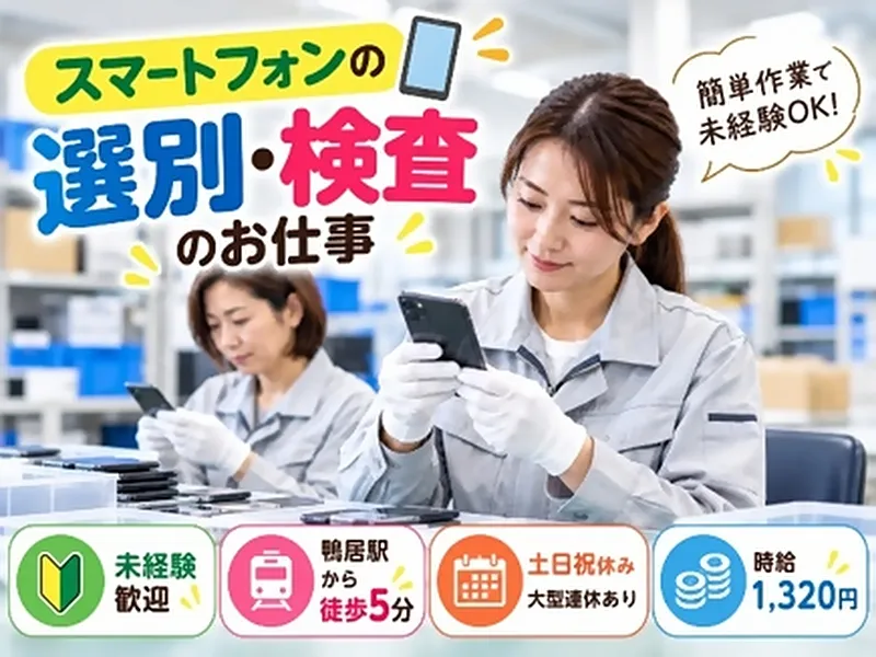 株式会社フェイス ウィズのアルバイト・バイト求人情報