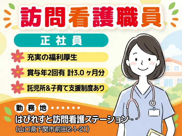 株式会社セービング-0034の求人・転職情報