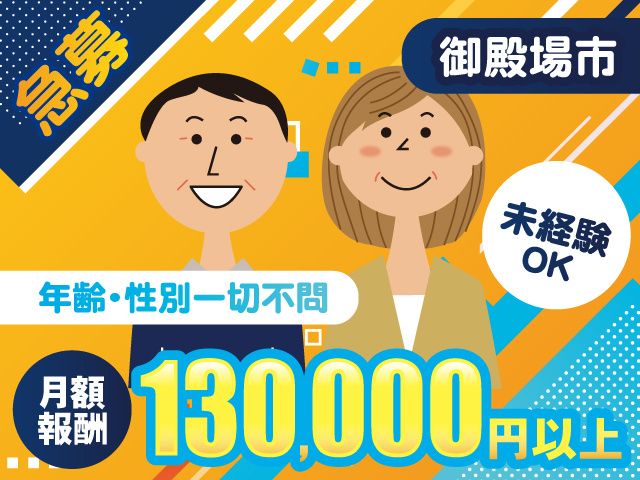 株式会社三都物産の求人・転職情報