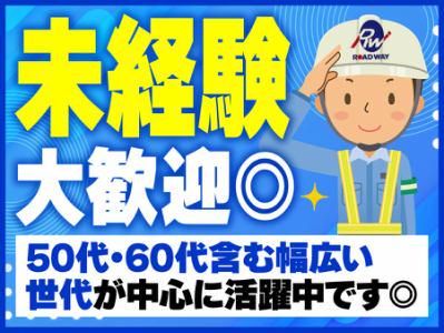 ジャパンテック株式会社のアルバイト・バイト求人情報-04