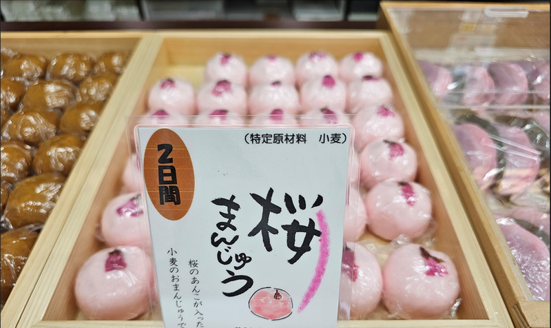 有限会社禅寺丸本舗|柿生本店のアルバイト・バイト求人情報-02