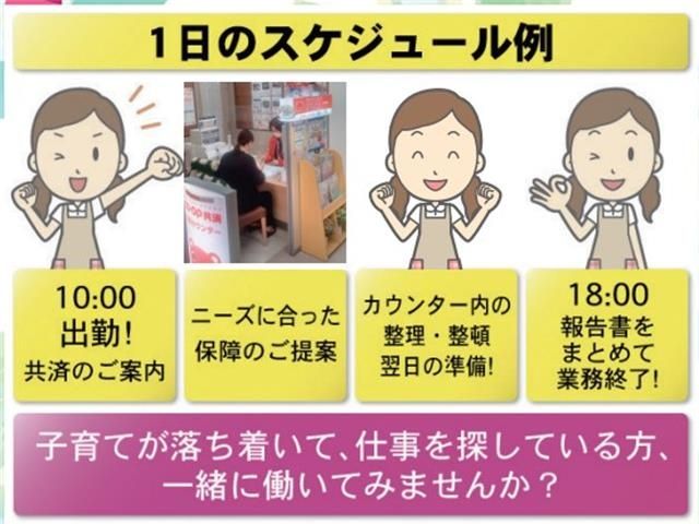 みやぎ生活協同組合 コープ東北共済統括推進部の求人情報