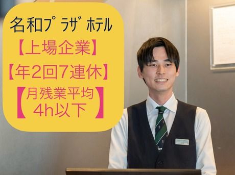 株式会社グリーンズの求人・転職情報