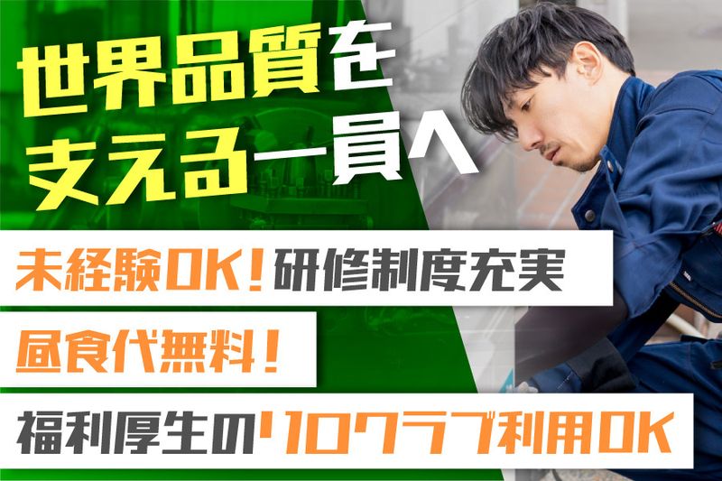 株式会社アイキテックの求人・転職情報