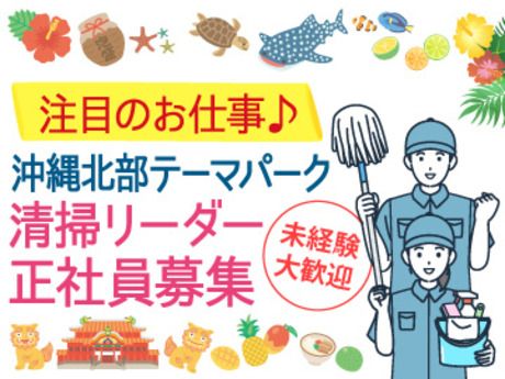 株式会社岩田の求人・転職情報