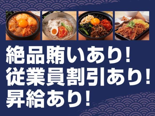 牛角焼肉食堂 ららぽーと柏の葉店の求人・転職情報-03