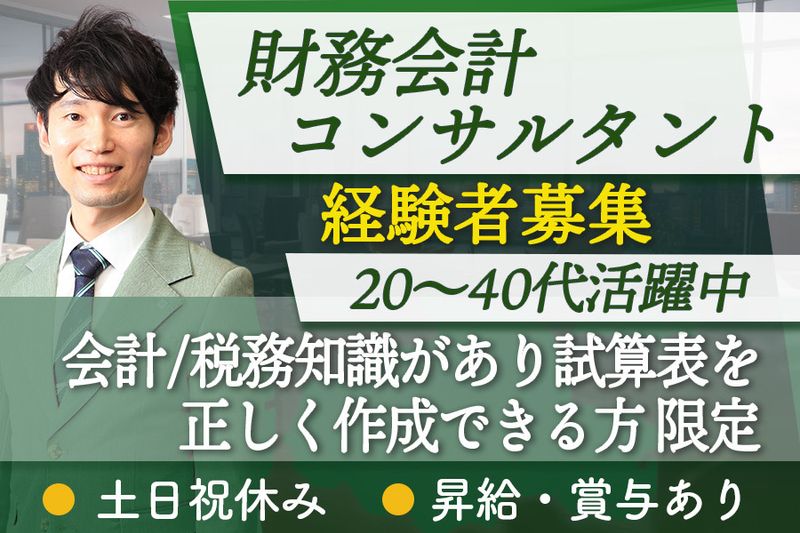 株式会社ワンストップHOPのアルバイト・バイト求人情報-11