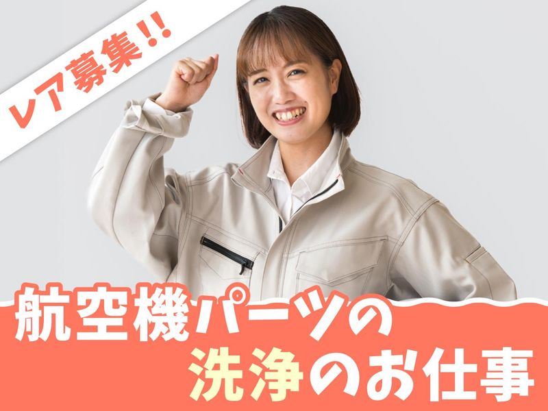 株式会社ケイエステック(派遣先:千葉県木更津市)