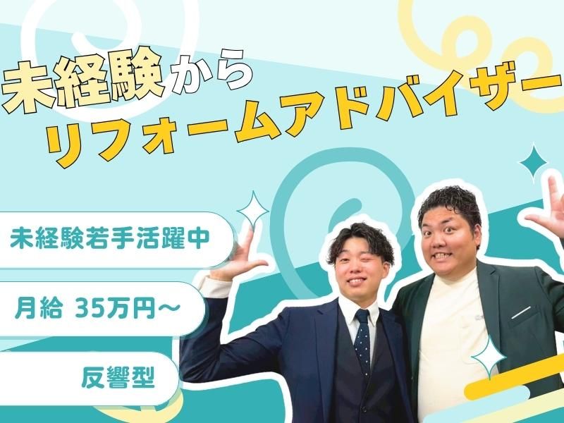 株式会社一二三の求人・転職情報