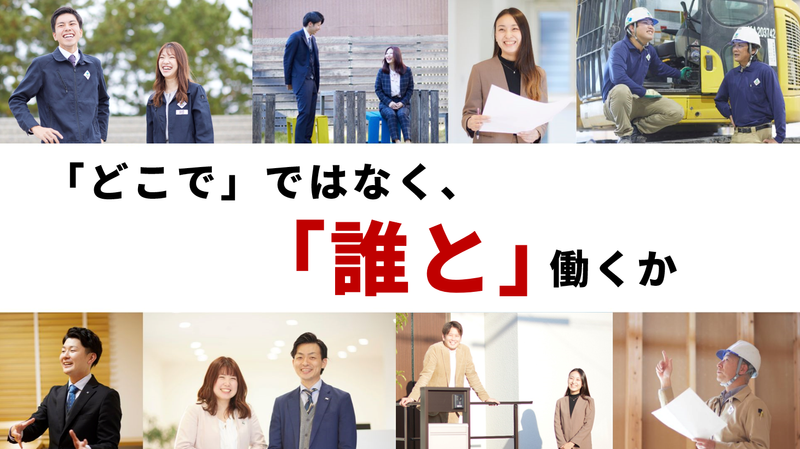 株式会社田村ビルズグループの求人・転職情報