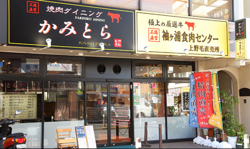 焼肉ダイニング　かみとらのアルバイト・バイト求人情報-03