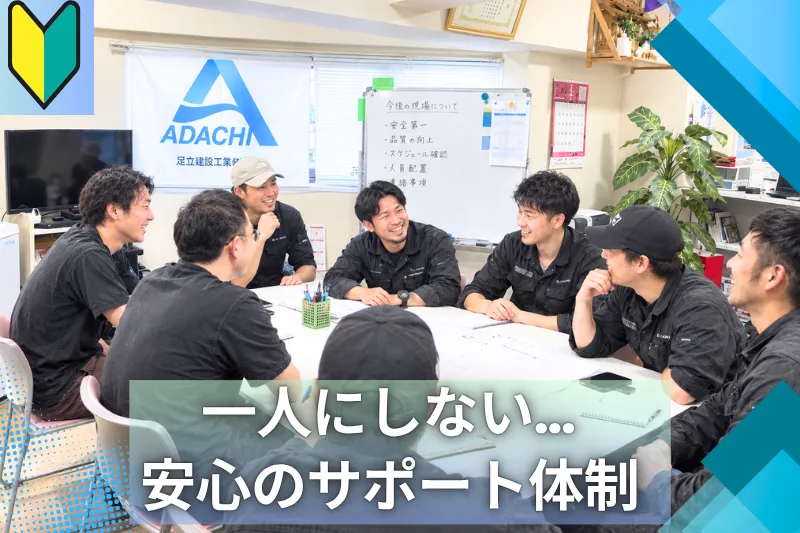 株式会社ソイル-0010の求人・転職情報