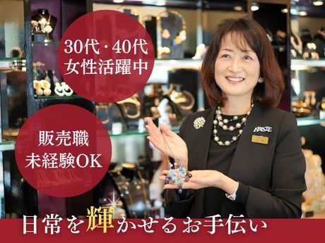 株式会社アビステの求人・転職情報