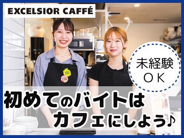 エクセルシオールカフェ the b 赤坂見附店のアルバイト・バイト求人情報-13