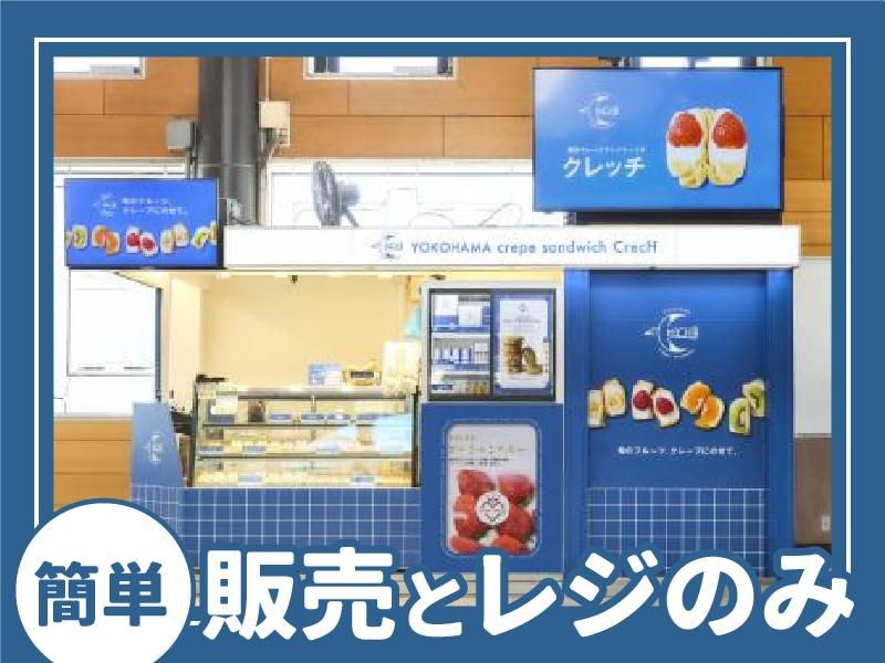 CrecH株式会社 工場のアルバイト・バイト求人情報-03