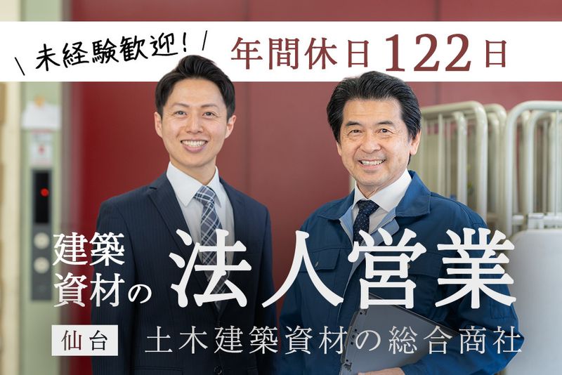 株式会社野佐和の求人・転職情報