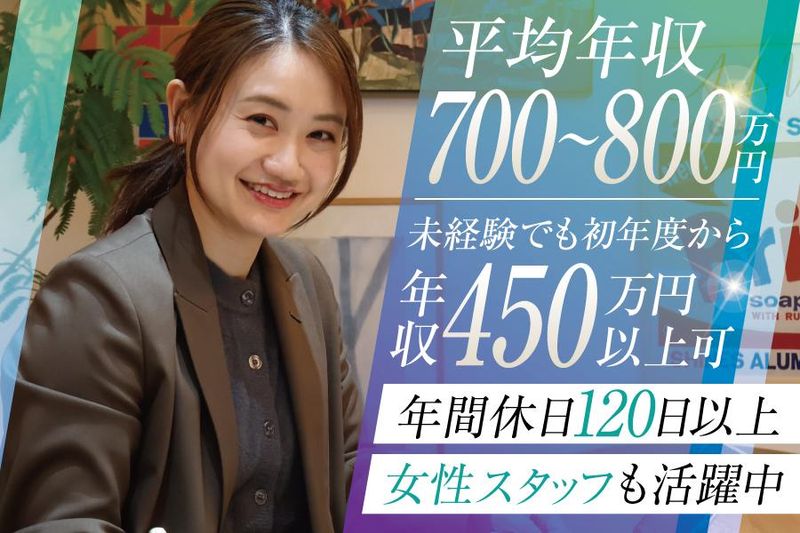 泉北ホーム株式会社の求人・転職情報