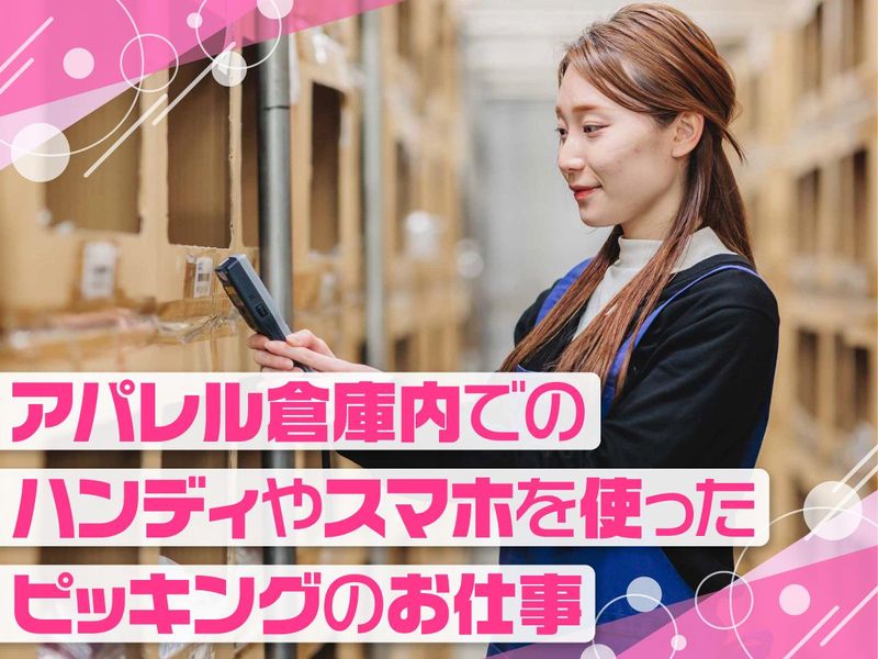 ジーエフ株式会社　岐阜大野支店[0031]のアルバイト・バイト求人情報-05