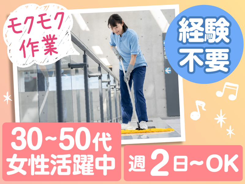 株式会社ウィルサービス　(調布市東つつじが丘1丁目)の派遣求人情報