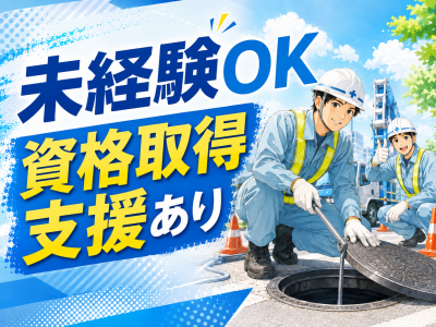 瀬名工業株式会社の求人・転職情報